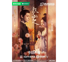 Следуй за своим сердцем