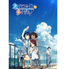 Слишком много проигравших героинь!