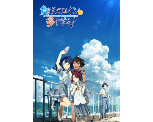 Слишком много проигравших героинь! смотреть онлайн