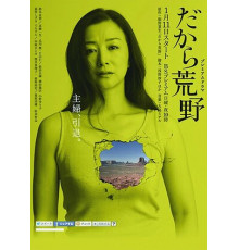 Словно в пустыне