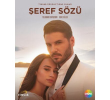 Слово чести