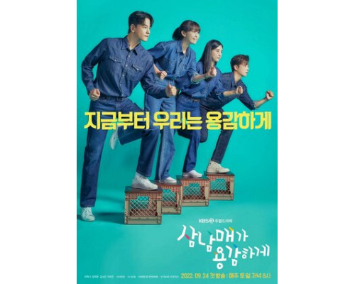 Смелая родня смотреть онлайн