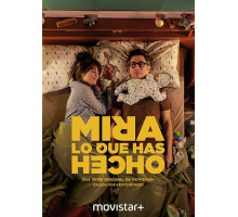 Смотри, что ты наделал