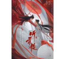 Снежная башня