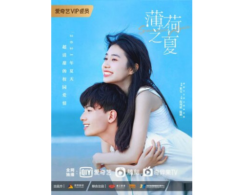 Снова лето смотреть онлайн