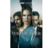 Снова упасть