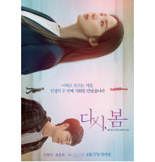 Снова весна