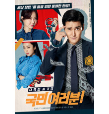 Сограждане