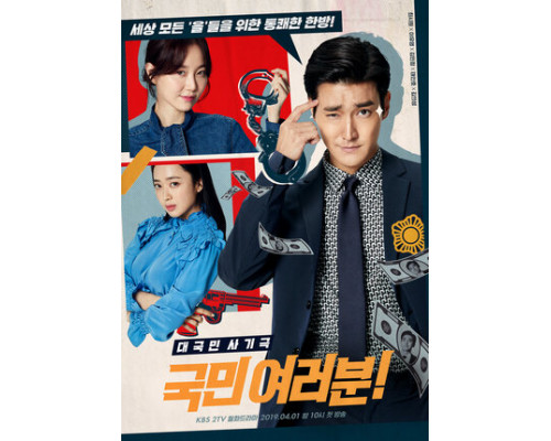 Сограждане смотреть онлайн