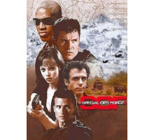 Солдаты удачи