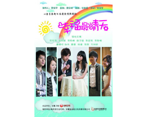 Солнечное счастье смотреть онлайн Солнечное счастье смотреть онлайн