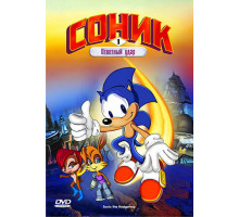 Соник: Энергетический камень