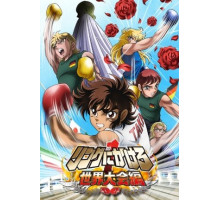 Состязание на ринге