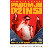 Советские джинсы