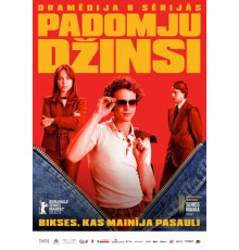 Советские джинсы