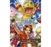 Спасатели дигимонов