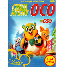 Специальный агент Осо