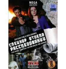 Спецкор отдела расследований