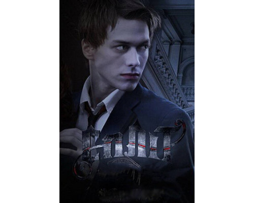 Сплит смотреть онлайн