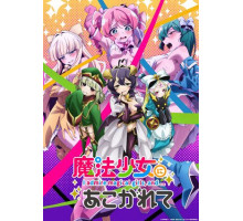 Становясь волшебницей