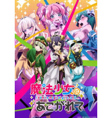 Становясь волшебницей