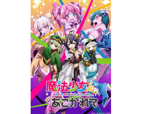 Становясь волшебницей смотреть онлайн