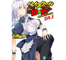 Старшая школа DxD New OVA