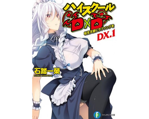 Старшая школа DxD New OVA смотреть онлайн