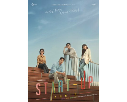 Стартап смотреть онлайн