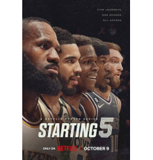 Стартовая пятёрка