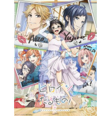 Стать настоящей героиней! Непопулярная героиня и секретное задание