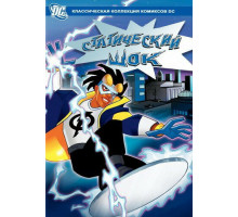 Статический шок