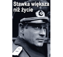 Ставка больше, чем жизнь