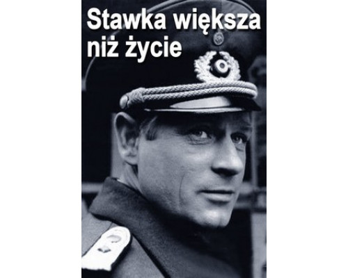 Ставка больше, чем жизнь смотреть онлайн