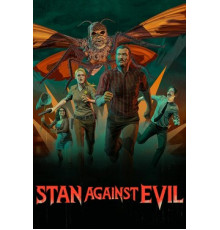 Стэн против сил зла