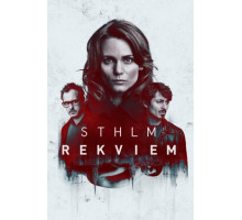 Стокгольмский реквием