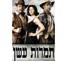 Столбы дыма