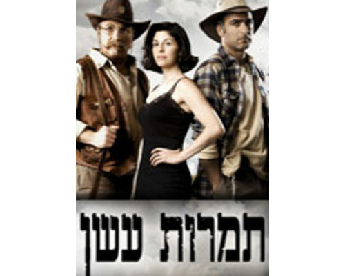 Столбы дыма смотреть онлайн