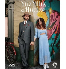 Столетнее чудо