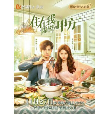 Сторона А, что живёт по соседству