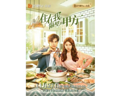 Сторона А, что живёт по соседству смотреть онлайн