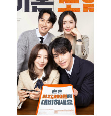 Страховка на случай развода