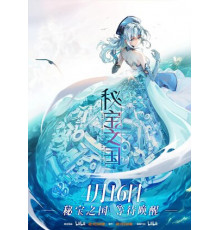 Страна таинственных сокровищ