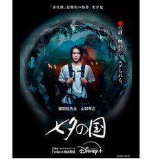 Страна Танабаты