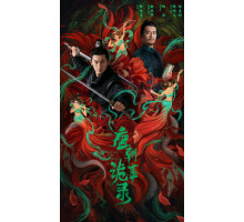 Странная легенда династии Тан