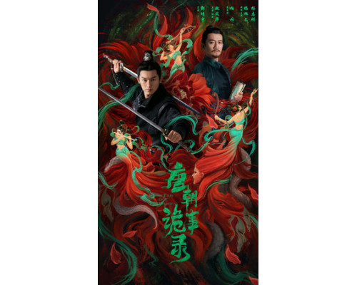 Странная легенда династии Тан смотреть онлайн