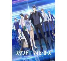 Сцена для моих героев: Истина