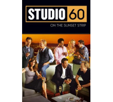 Студия 60 на Сансет Стрип