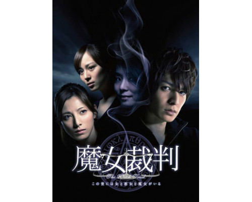 Суд над ведьмой смотреть онлайн