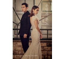 Судьба и ярость